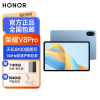 荣耀平板V8 Pro 12.1英寸 8+256GB WiFi版 晴空蓝 144Hz护眼全面屏 多屏协同 商务办公影音娱乐网课平板电脑