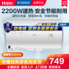 海尔(Haier)电热水器60升 2200W速热 健康抑菌洗 金刚三层胆旋钮调节家用储水式电热水器EC6001-PC1