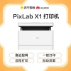 [苏宁自营店]华为(HUAWEI) PixLab X1 自动双面黑白激光打印机家用无线办公复印扫描三合一多功能 标配