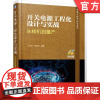 正版 开关电源工程化设计与实战 从样机到量产 文天祥 符致华 中小功率LED 驱动 适配器 电路技术 电力电子教材