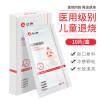 仁和 医用降温贴10片/盒 宝宝退烧贴儿童婴幼儿退热贴物理降温小儿大人发烧婴儿贴 中医保健