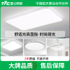 雷士照明语音智控led客厅吸顶灯具现代简约大气卧室灯灯具套餐