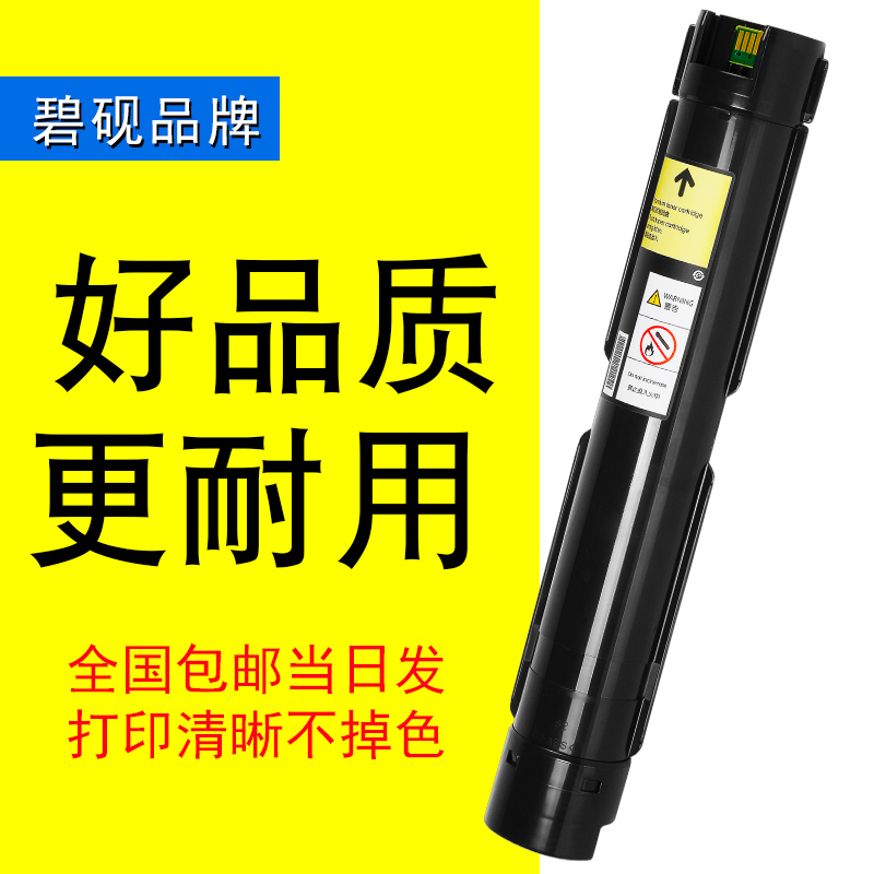 适合五代富士施乐C2263/2263L/2265碳粉仓墨粉盒硒鼓docucentre-v粉墨盒彩色激光打印机复印机晒鼓粉