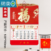 敬平2022年挂历大号福字红色吊牌批发老年大字日历家用大度四开福牌创意月历中国风新年礼品订做公司广告定制定做 K11-康