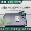 适用理光M C250FW废粉盒C251FW碳粉P C301W/C311W回收盒406043