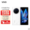 vivo X Fold3 Pro 轻羽白 16GB+512GB 5700mAh蓝海电池 超可靠铠羽架构 折叠屏 手机