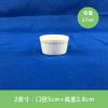 2英寸条纹盅 5只装 舒芙蕾烤碗陶瓷调料冰淇淋钵仔蛋糕糖水甜品烤箱烘焙条纹盅布丁杯