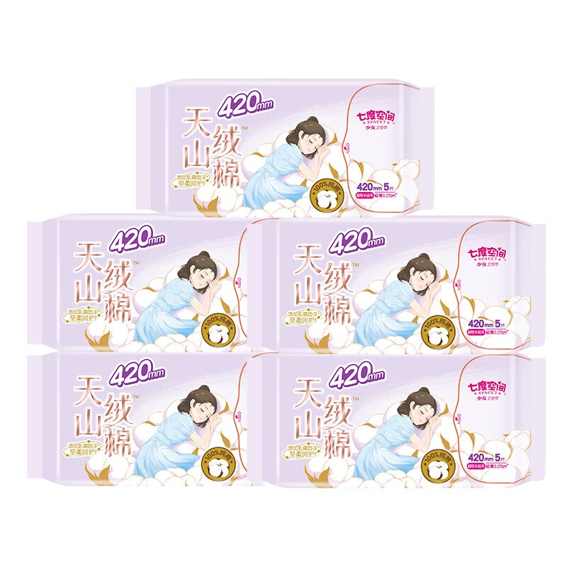 七度空间 天山绒棉系列卫生巾 极薄纯棉超特长夜用420mm*25片(组套)