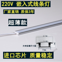 苏宁放心购 超亮LED 220V暗装嵌入式硬灯条酒柜橱柜灯带衣柜鞋柜暗线条灯条