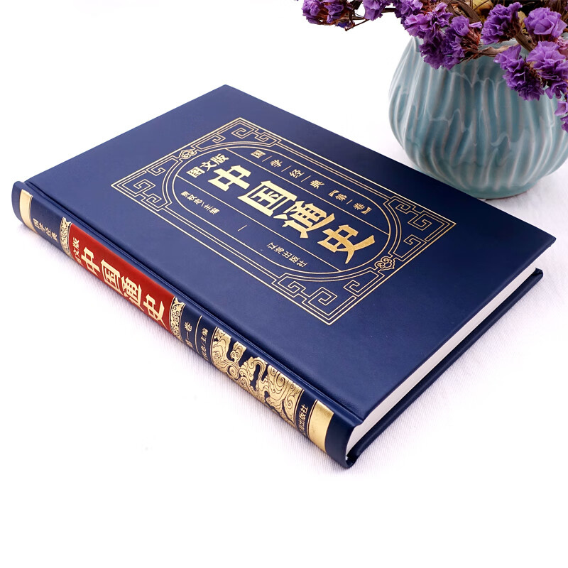 中国通史书青少年版中华国学藏书书局原文注释译文白话对照陈寿著生僻字注音曹操传中国通史古典小说正版战国高清大图