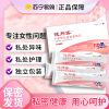 健邦客卡波姆妇科凝胶阴道炎抑菌填塞凝胶妇用女性私处护理正品3g*3支