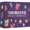 醉染图书字母故事绘本宝盒(全26册)9787517837367