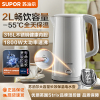 苏泊尔(SUPOR)电水壶烧水壶保温一体2L大容量家用恒温水壶母婴级316L不锈钢煮水壶开水壶SW-20J06P