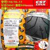 适用正新轮胎110/70-17真空胎摩托车真空外胎110-70-17车胎17寸真 110/70-17正新真空胎常用C65