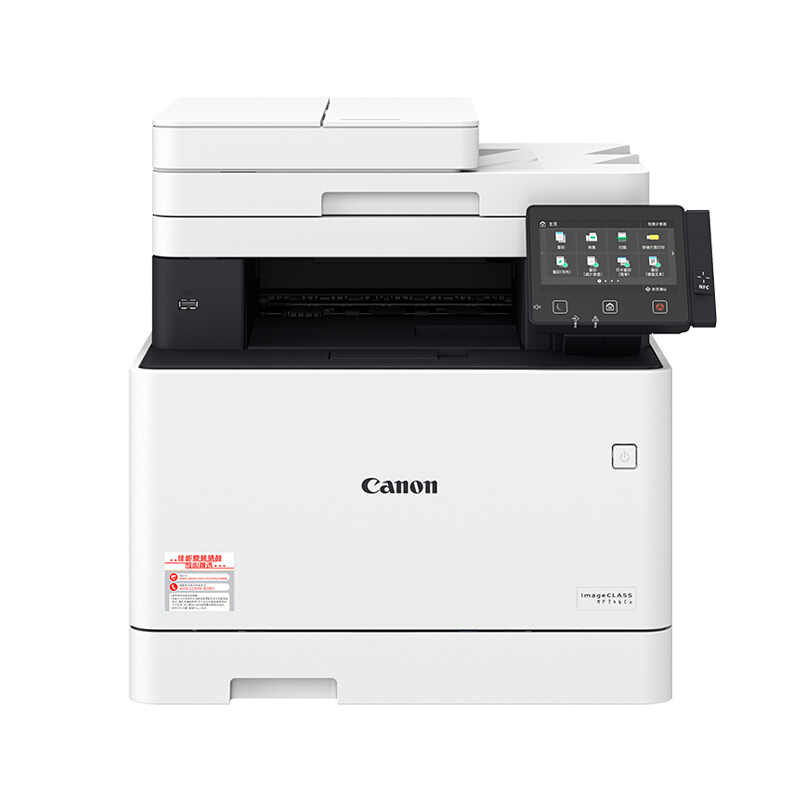 佳能(Canon) iC MF746Cx 智能彩立方 A4幅面彩色激光多功能传真一体机(单位:台)