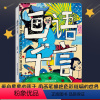 [正版]画语千言 杨绫 献给特殊儿童的公益画册 自闭症儿童油画国画版画丙烯画绘画作品集 少儿美术创意绘画启蒙艺术书籍