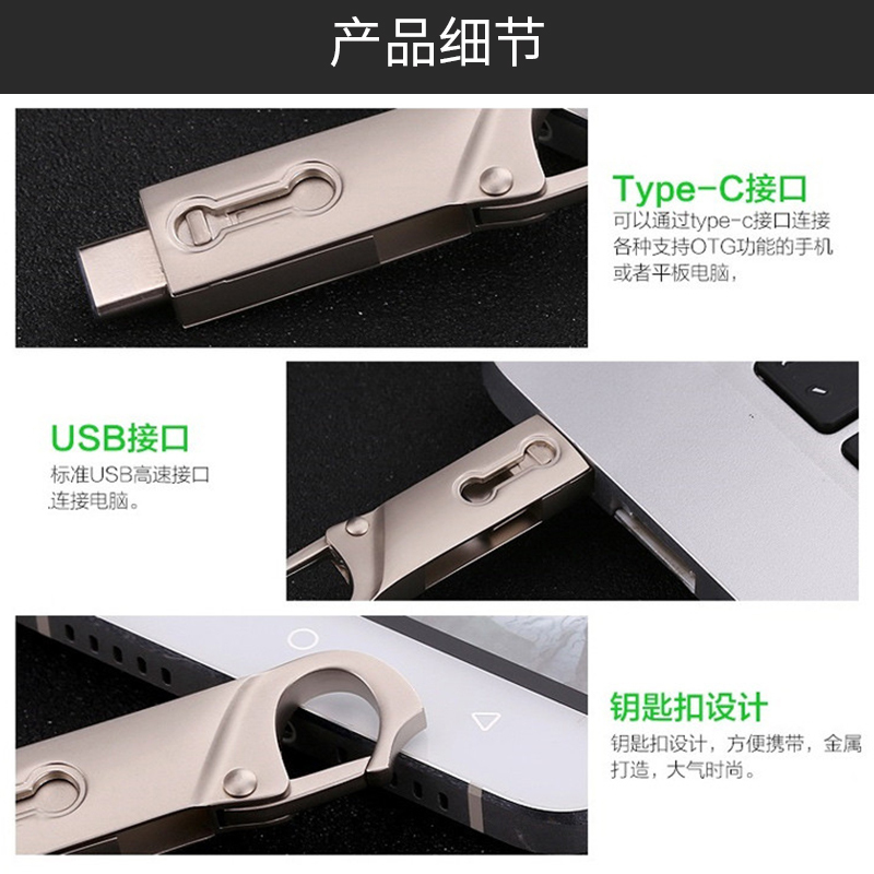 波格朗(POGLIAR)手机电脑U盘两用Type-C金属钥匙扣OTG扁口高速传输存储USB3.0