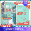 地理]湘教版 八年级下 [正版]2024新版初中八年级上册同步练习册全套人教版数学北师英语沪牛物理沪粤语文政治历史地理8