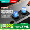 华帝(vatti)燃气灶5.2kW猛火灶家用嵌入式底座可调节免扩孔易清洁烟灶联动灶具i10309L天然气(液化气备注)