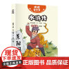 2023小学生阅读书单数学公主探案记(5)巧施离间计fb红楼梦 水浒传 三国演义 西游记