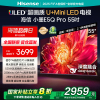 海信电视小墨E5Q Pro 55吋 超画质U+Mini LED 柔光防眩屏 信芯芯片 288Hz高刷