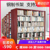 京洛钢制单双面书架落地置物储物架学校图书馆档案铁皮书架拆装结构