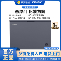 星星(XINGX)300升家用商用减霜净味冰柜 冷藏冷冻转换冷柜 节能顶开冰箱 BD/BC-300KR
