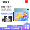 HONOR/荣耀平板8 12英寸2k护眼全面屏pad商务办公影音学习平板电脑8+128GB[WIFI版]薄荷绿