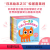 [正版]接力 0-2岁儿童之友经典图画书 宝宝的一天 婴儿图画书经典函套装6册松居直亲子共读启蒙早教认知图画书籍