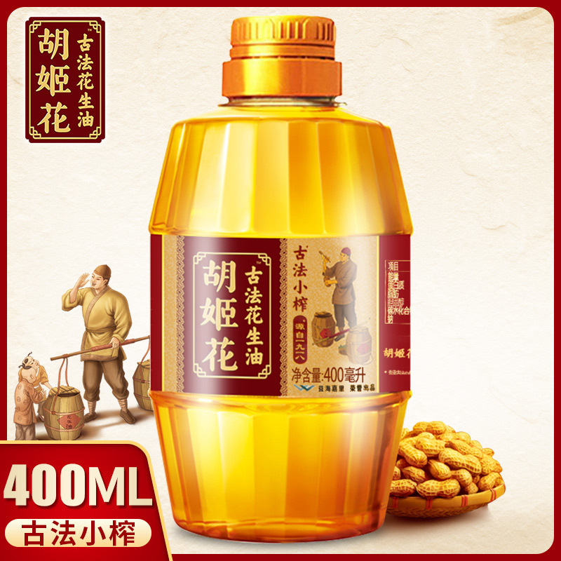 胡姬花古法小榨花生油400ml小瓶装宿舍用炒菜食用油高清大图