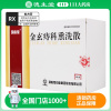 马应龙 金玄痔科熏洗散 55g*6袋/盒