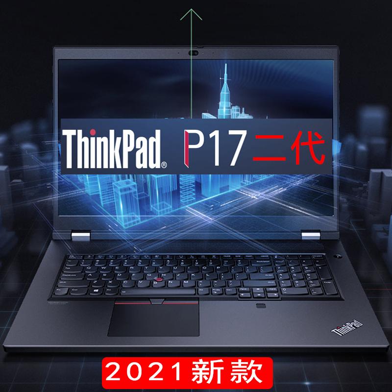 联想thinkpadp17gen2p17二代移动图形工作站笔记本电脑173英寸