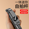 古达防抖自拍杆手机直播支架拍照蓝牙适用于苹果华为专用小米通用三脚架多功能 其他五金配件