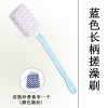 不求人搓澡刷蓝色 送备用搓澡套1件 洗澡刷子搓澡神器后背强力不求人搓灰泥女沐浴擦背长柄东北搓澡巾