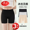 冰丝安全裤女防走光夏季薄款可外穿高腰无痕收腹不卷边保险打底裤
