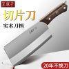 王麻子锋利家用切菜切肉刀两用厨师专用厨房刀具斩骨刀免磨X8169
