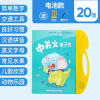 幼儿童有声挂图益智早教启蒙点读机字母拼音表识字男女孩宝宝玩具 19面一17O嚸读内容*[电池款]