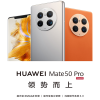 华为Mate50 Pro 8GB+256GB 流光紫 (昆仑玻璃) 66W快充 新骁龙8+芯 光变XMAGE影像 鸿蒙系统3.0 120Hz曲面屏 支持北斗卫星消息 全网通4G手机