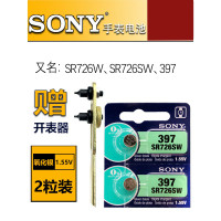 适配SONY索尼 手表电池 SR726W/SW 397 AG2 卡西欧Baby-G纽扣电子A26W
