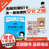 半小时爱上大连 混知漫画陈磊带你在哈哈哈中爱上一座浪漫城 城市漫步旅行打卡指南 大连出版社