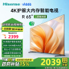 Vidda 海信电视65英寸 R65 二级能效版 2+32G 4K护眼 AI智能游戏液晶电视65V1KD-R