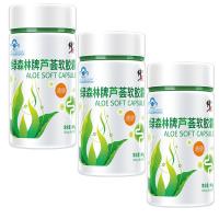 三盒装 修正(xiuzheng)芦荟软胶囊便秘者通便可搭润肠清肠排宿便肠润茶