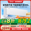 美的(Midea)空调挂机酷省电1.5匹p变频冷暖新一级智能壁挂式客厅卧室大风口节能省电KFR-35GW/N8KS1-1