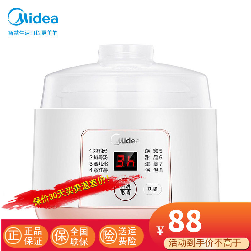 美的(Midea)电炖锅 电炖盅 煲汤锅 电砂锅 白瓷内胆 煮粥全自动DZ08Easy101