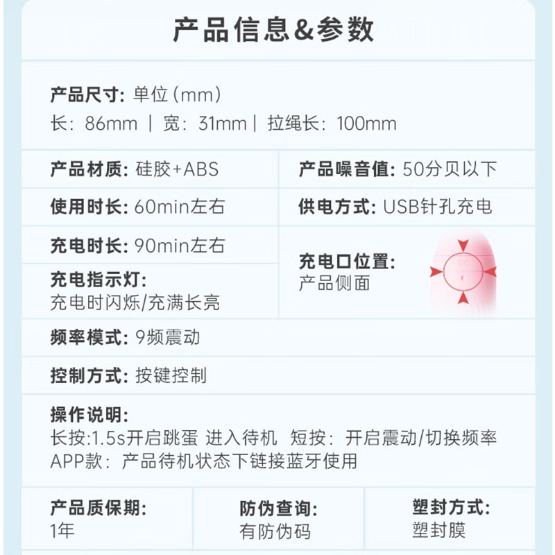 APP手机智能远程无线遥控跳蛋智能异地互动私处震动按摩棒小号口袋便携宿舍可用女性自慰器IN糖情趣成人用品谜姬高清大图