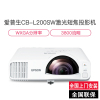 爱普生(EPSON) CB-L200SW高亮激光商用投影机(3800流明高色彩亮度无线投屏3LCD技术) 套餐一