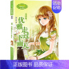 天秤座:优雅走过下雨天 [正版]意林 小小姐淑女文学馆浪漫星语、轻文库绘梦古风系列、公主天下系列、少女温暖贺岁系列、月舞