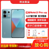 [二手9成新]小米红米Note13 Pro 时光蓝 12G+256G 全网通安卓手机6.67英寸曲面屏拍照娱乐5G手机