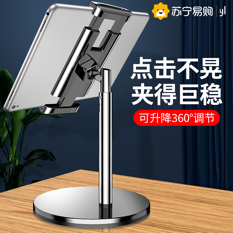 YUTOOL 圆形桌面伸缩平板支架 白色 点击不晃 手机支架 升降360度调节 实心底座(1个)