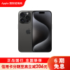 [6期0息]Apple iPhone 15 Pro 512G 黑色钛金属 移动联通电信手机 5G全网通手机[6期分期0息]